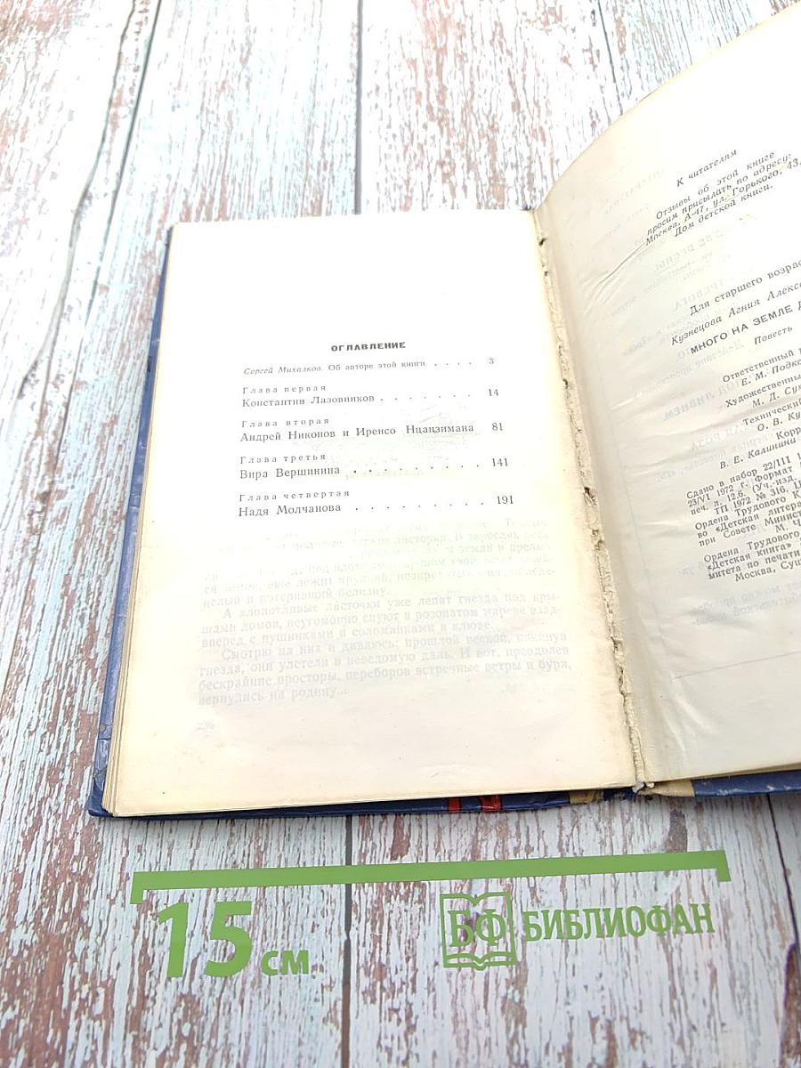 Много на земле дорог