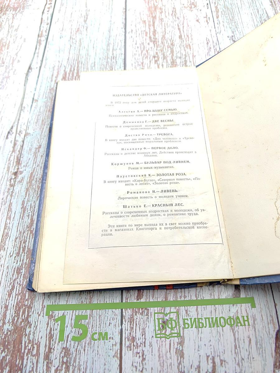 Много на земле дорог