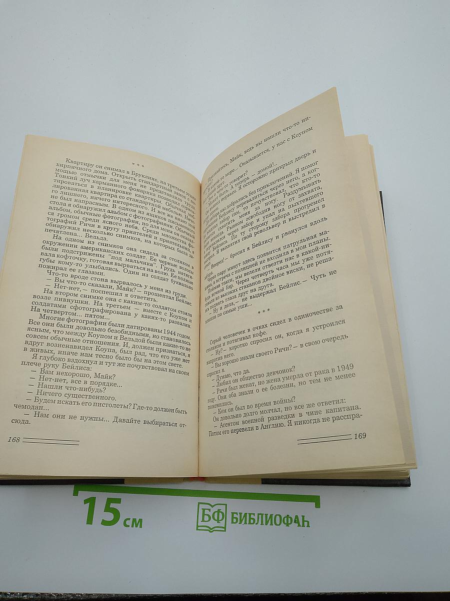 Кровавый рассвет. Охотники за девушкой. Тварь