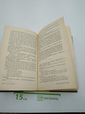 Кровавый рассвет. Охотники за девушкой. Тварь