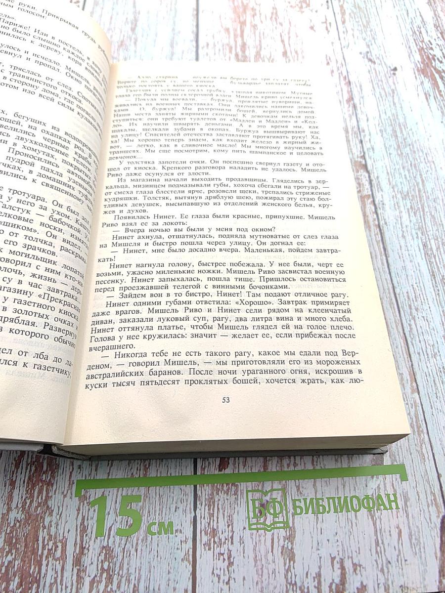 Собрание сочинений. Том 2: Авантюрные и научно-фантастические повести и романы