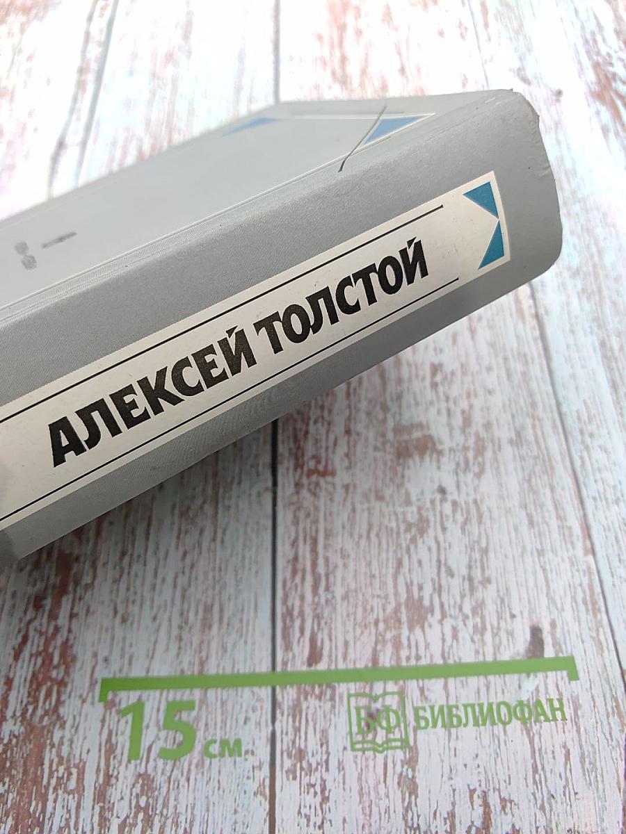 Собрание сочинений. Том 2: Авантюрные и научно-фантастические повести и романы