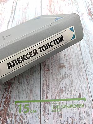 Собрание сочинений. Том 2: Авантюрные и научно-фантастические повести и романы