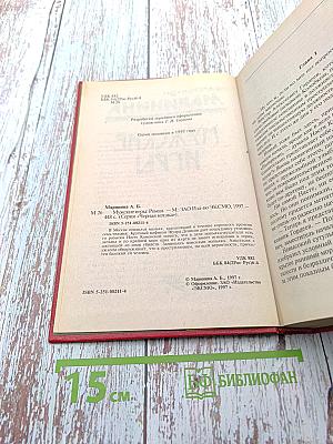 Мужские игры