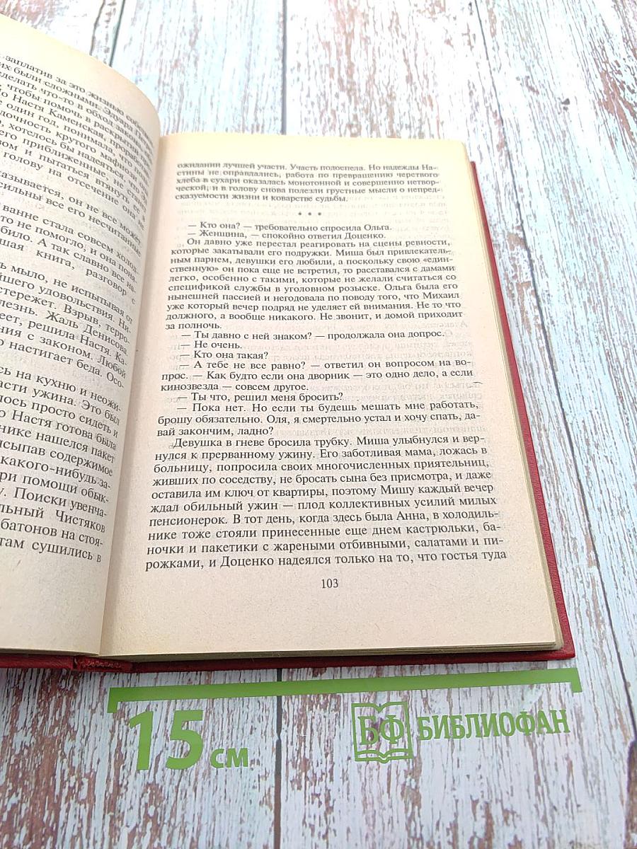 Мужские игры