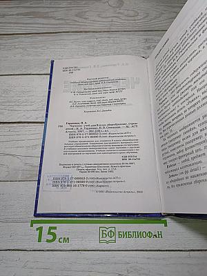 Черчение