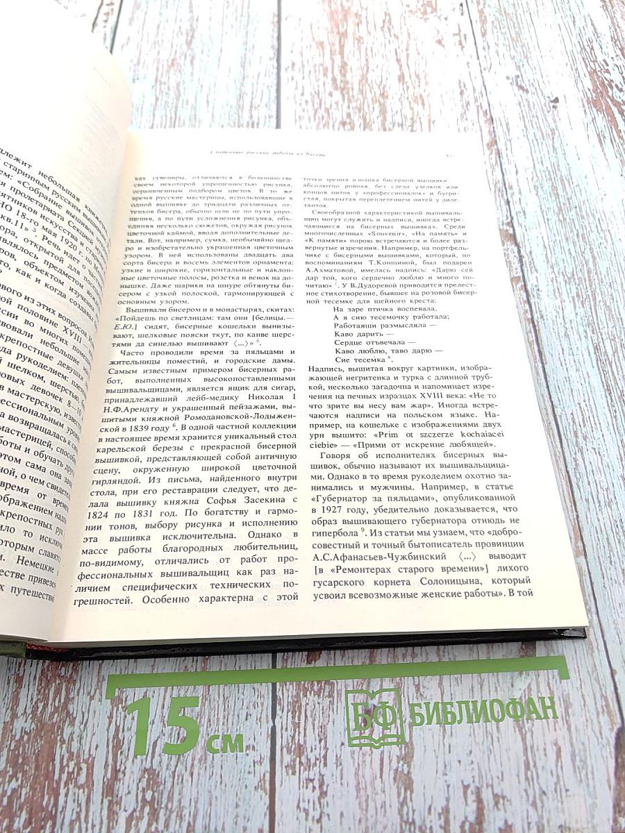 Панорама искусств II