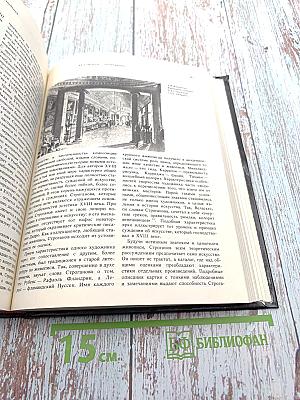 Панорама искусств II