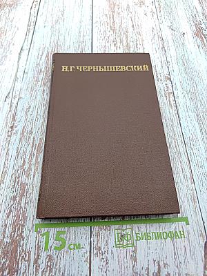 Собрание сочинений в пяти томах. Том 5