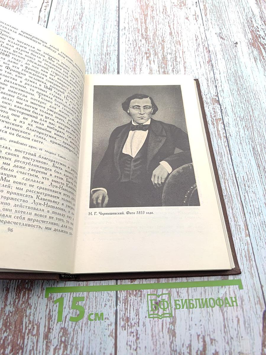 Собрание сочинений в пяти томах. Том 5