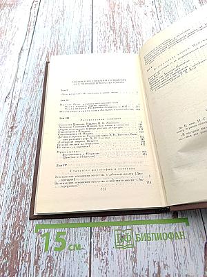 Собрание сочинений в пяти томах. Том 5