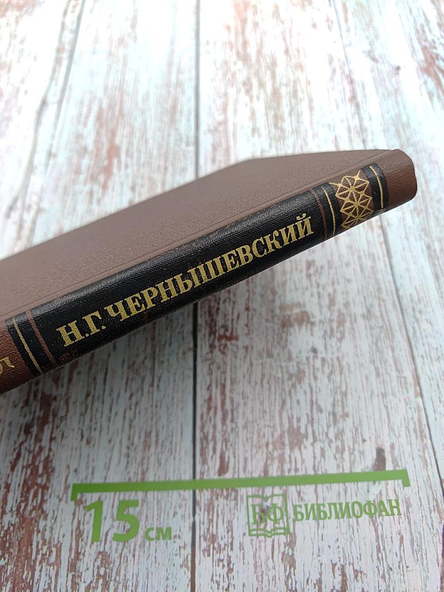 Собрание сочинений в пяти томах. Том 5