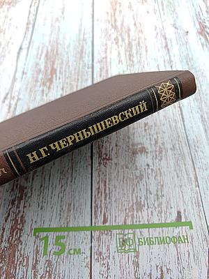 Собрание сочинений в пяти томах. Том 5