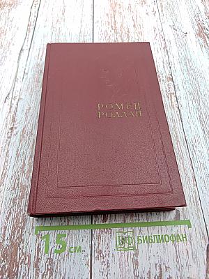 Собрание сочинений. Том тринадцатый. Публицистика (1917-1939)