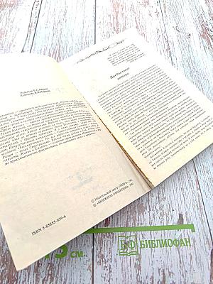 Древо жизни. Книга 1