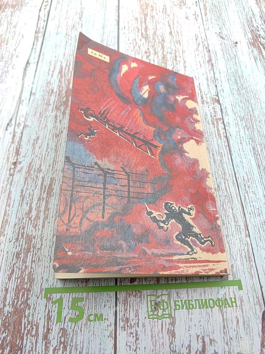Древо жизни. Книга 1