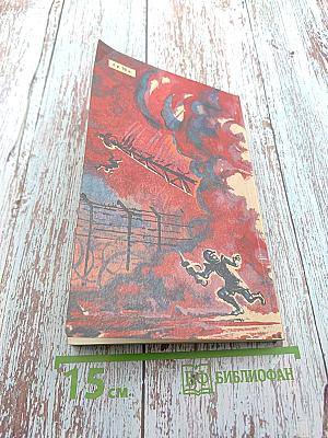 Древо жизни. Книга 1