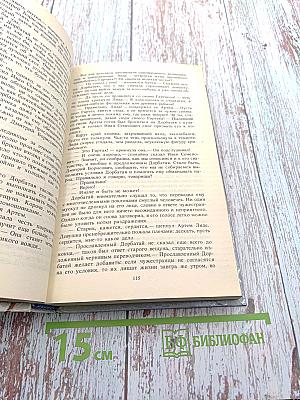 Потомки скифов. Аргонавты Вселенной