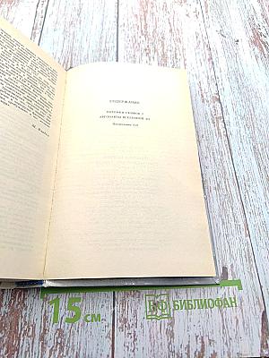 Потомки скифов. Аргонавты Вселенной