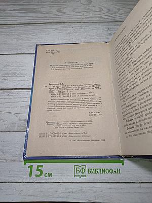 Черчение
