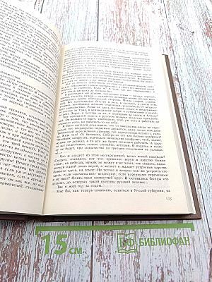 Писатели о писателях. Ю. Давыдов. Вечера в Колмове. И перед взором твоим...