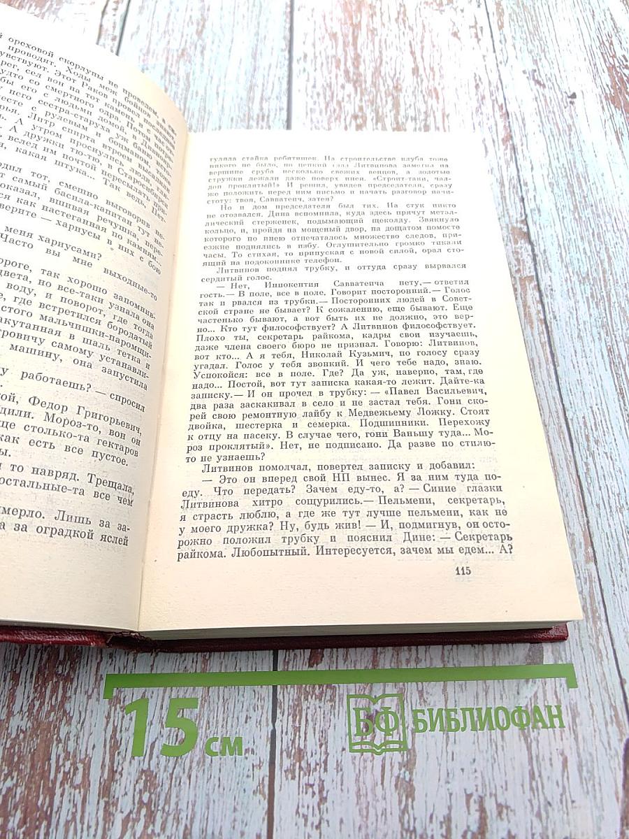 Собрание сочинений в девяти томах. Том 5. На диком бреге. Наш Ленин