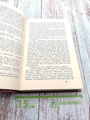 Собрание сочинений в девяти томах. Том 5. На диком бреге. Наш Ленин