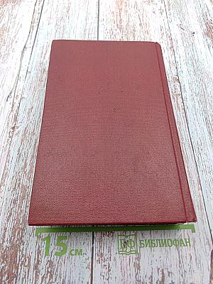 Собрание сочинений в девяти томах. Том 5. На диком бреге. Наш Ленин