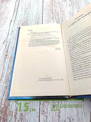 Энергетический баланс в вашей семье