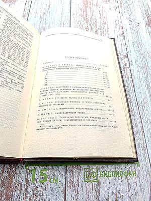 К. Маркс и Ф. Энгельс. Сочинения. Том 18