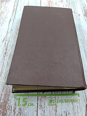 К. Маркс и Ф. Энгельс. Сочинения. Том 18