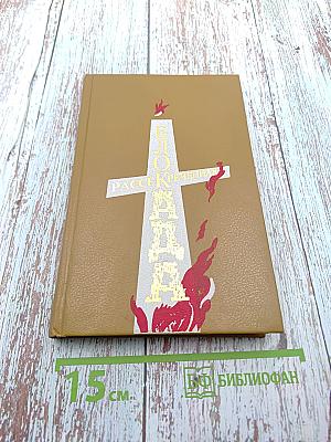 Блокада рассекреченная