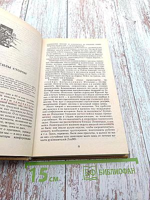 Блокада рассекреченная