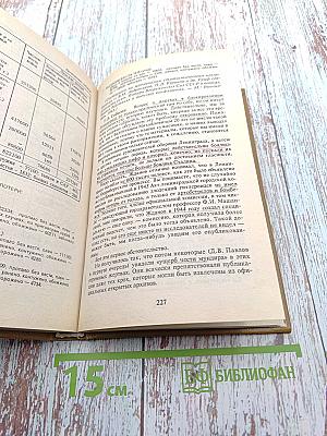 Блокада рассекреченная