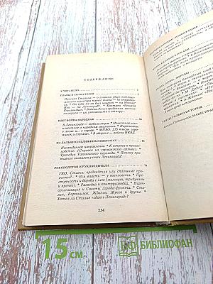 Блокада рассекреченная