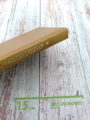 Блокада рассекреченная