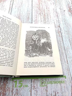 Путешествия в некоторые отдаленные страны света Лемюэля Гулливера