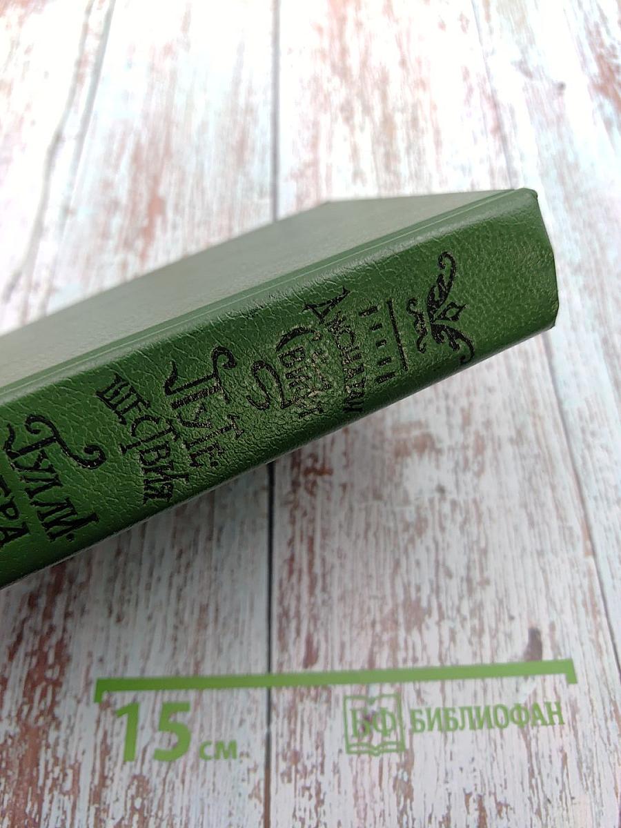 Путешествия в некоторые отдаленные страны света Лемюэля Гулливера