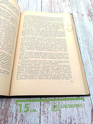 Ритмы сердечной деятельности и их нарушения