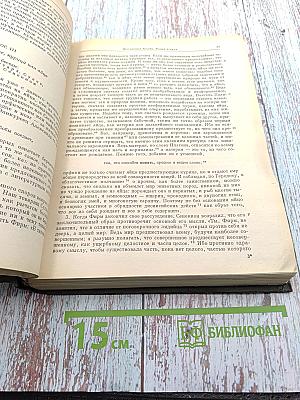 Плутарх Застольные беседы