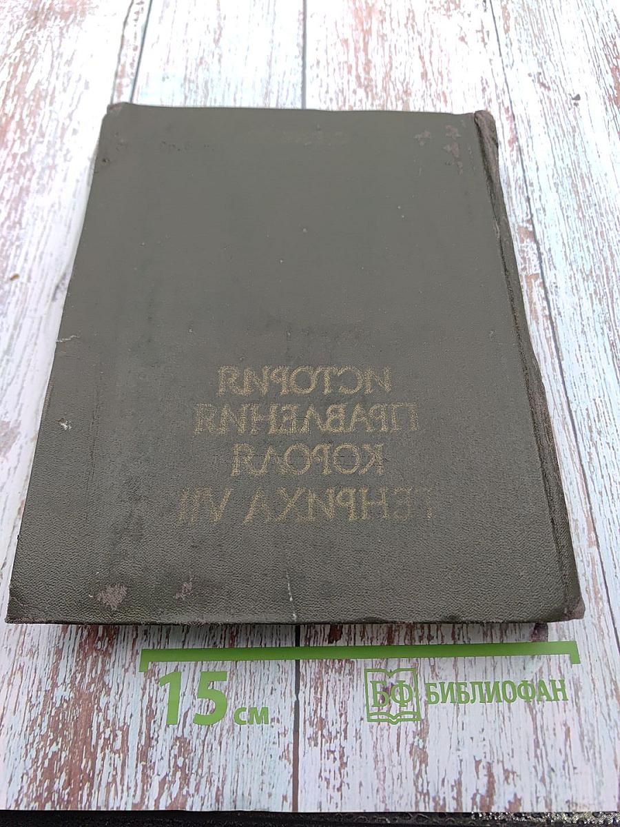 Плутарх Застольные беседы