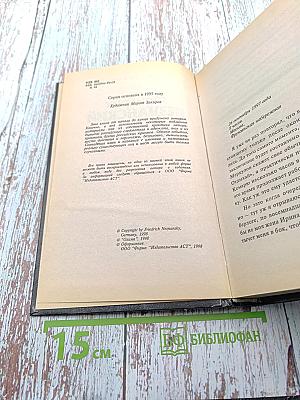 Грязные игры