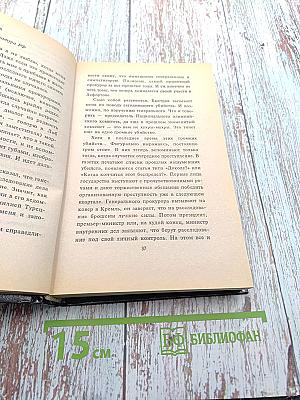 Грязные игры