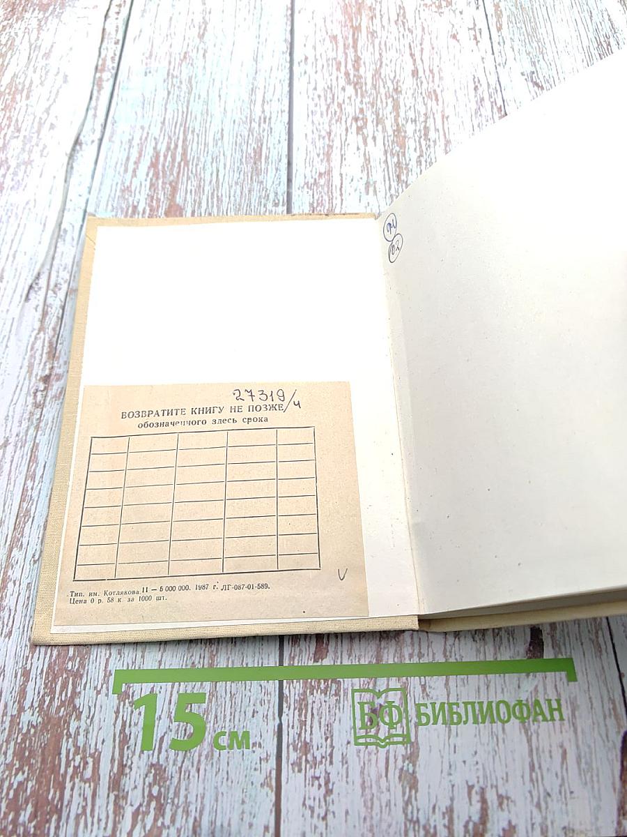 Товарищ Ленин: Воспоминания, стихи, рассказы