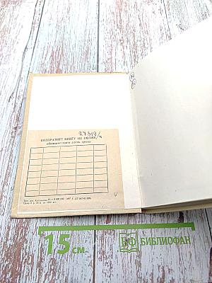 Товарищ Ленин: Воспоминания, стихи, рассказы