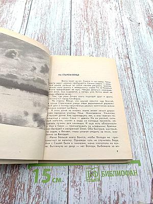 Товарищ Ленин: Воспоминания, стихи, рассказы