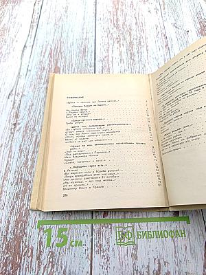 Товарищ Ленин: Воспоминания, стихи, рассказы