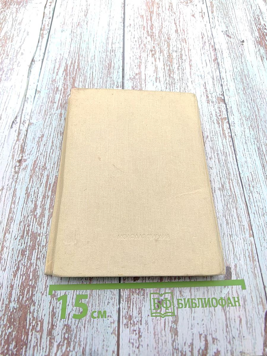 Товарищ Ленин: Воспоминания, стихи, рассказы