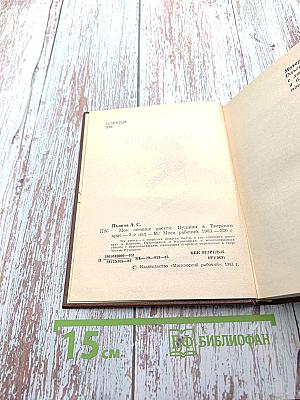 Мои осенние досуги