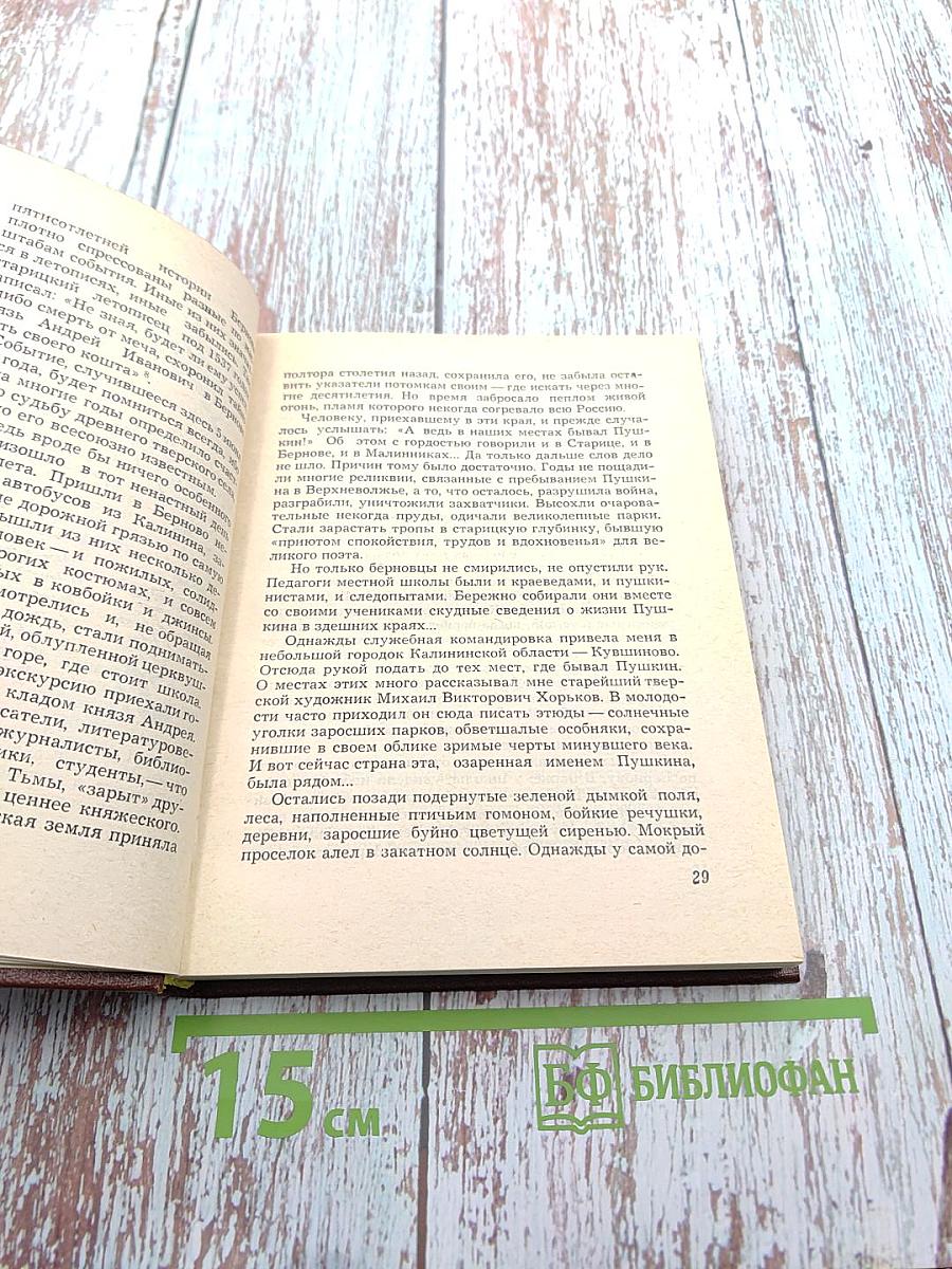 Мои осенние досуги